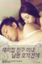 Affair Of The Couple (2021)