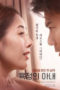 Wife of Lust (2021)